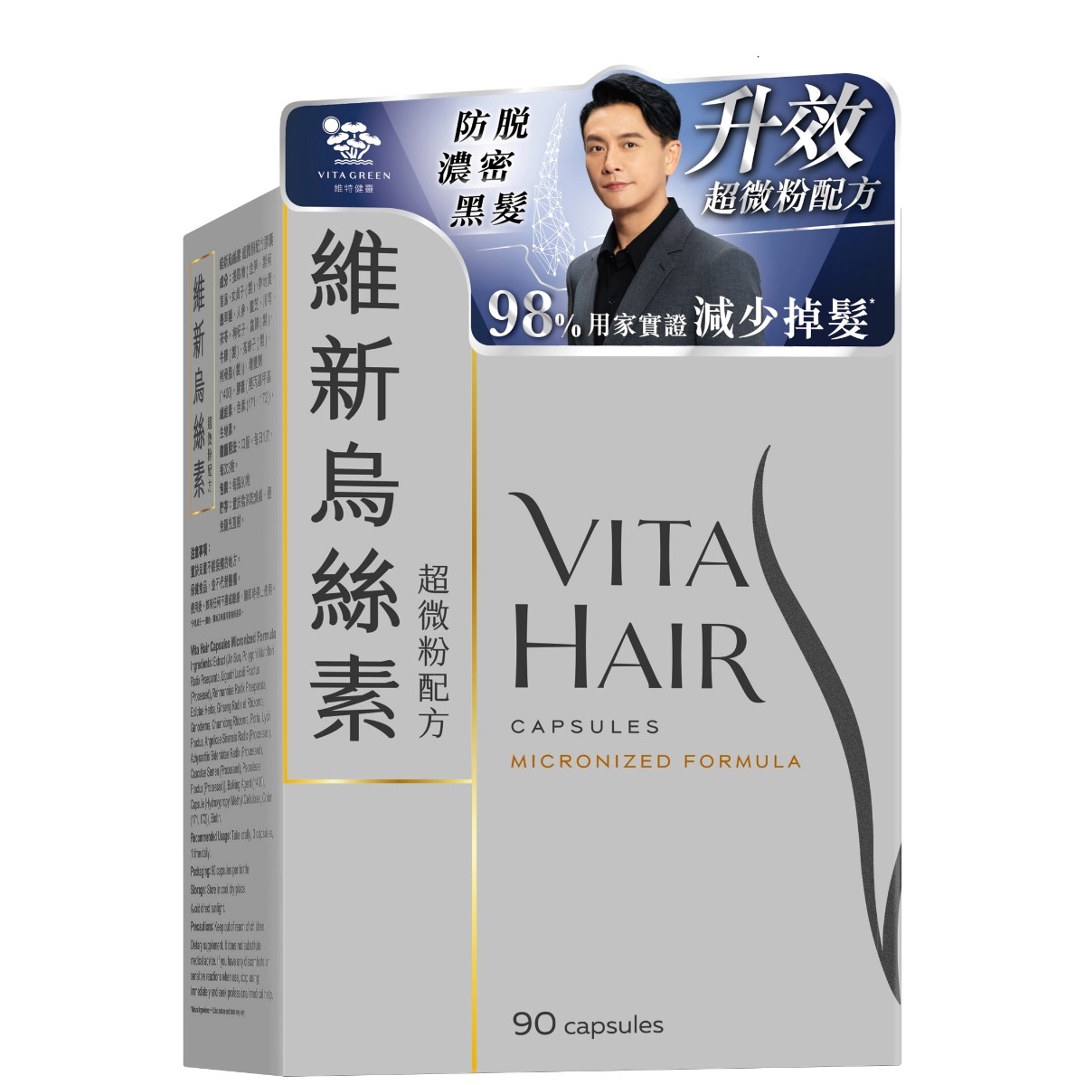 VITA GREEN 維特健靈維新烏絲素(超微粉配方) 90’S