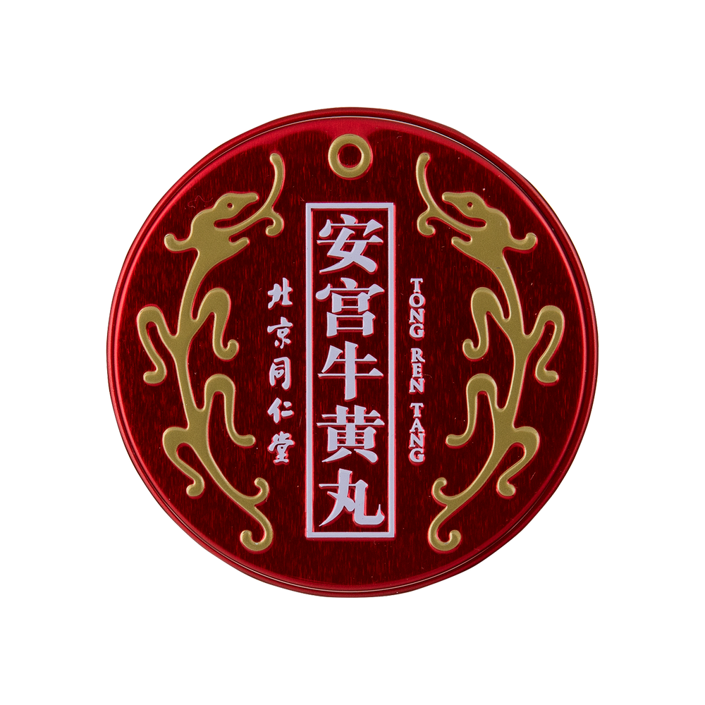 同仁堂安宮牛黃丸