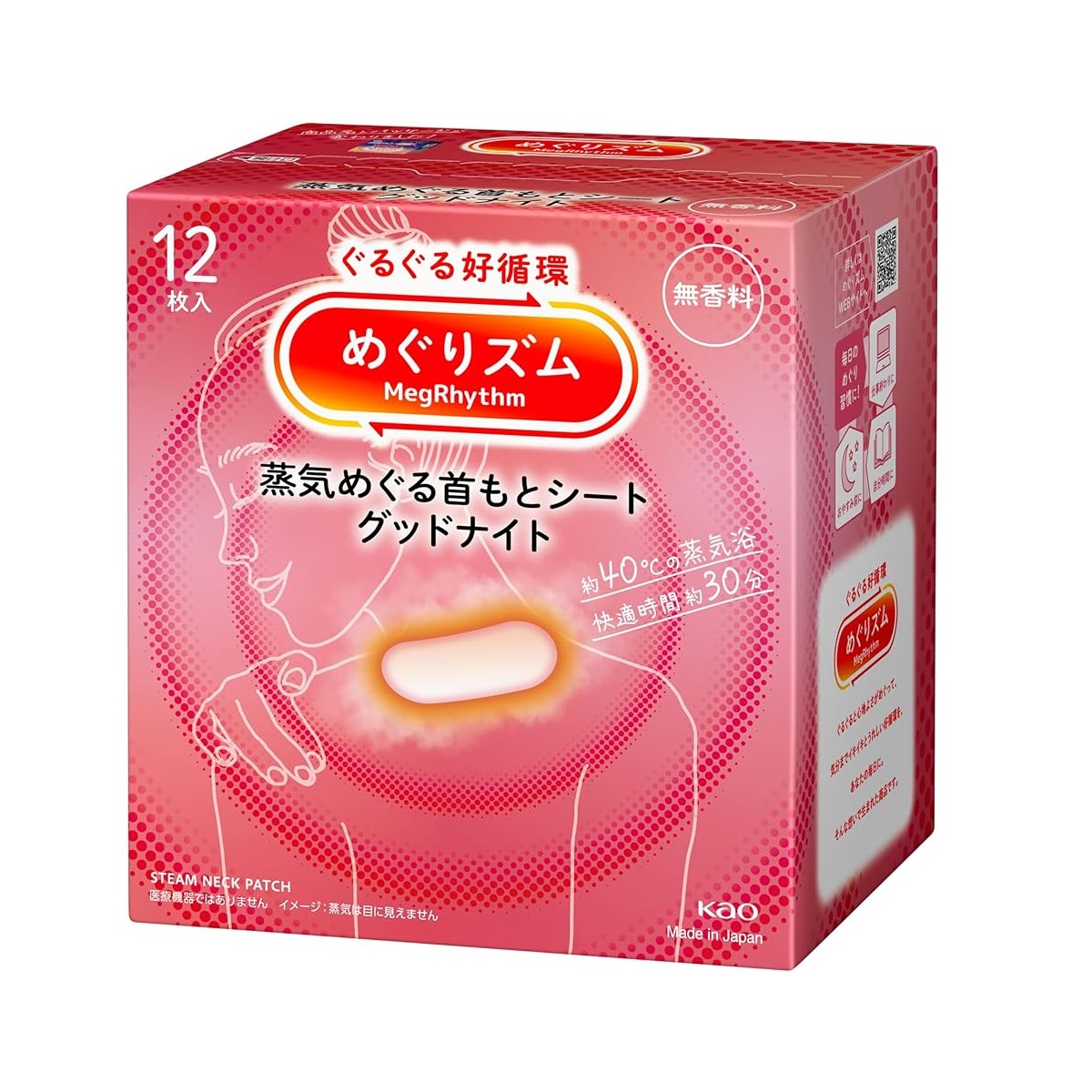 KAO 花王蒸氣 GOOD NIGHT 肩頸貼 – 無香料 12’S