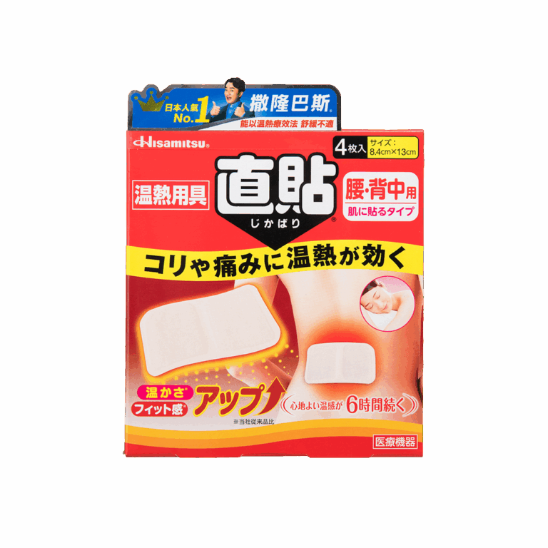 SALONPAS 撒隆巴斯温熱直貼(腰背用) 4’S