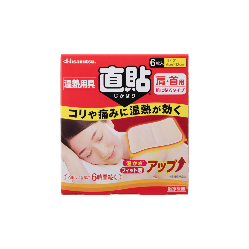SALONPAS 撒隆巴斯温熱直貼(肩頸用) 6片(每盒)
